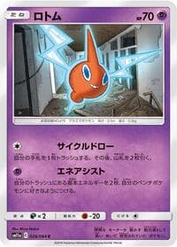 Rotom - SM11a: Remix Bout - Pokemon Japan card