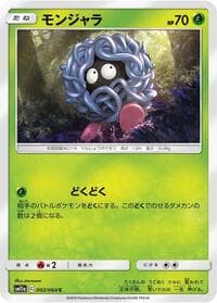 Tangela - SM11a: Remix Bout - Pokemon Japan card