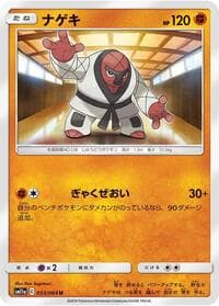 Throh - SM11a: Remix Bout - Pokemon Japan card