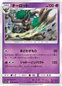 Trevenant - SM11a: Remix Bout - Pokemon Japan card