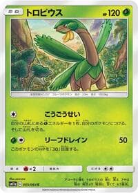 Tropius - SM11a: Remix Bout - Pokemon Japan card