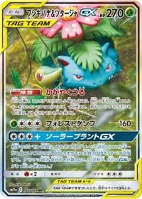 Venusaur & Snivy GX - SM11a: Remix Bout - Pokemon Japan card