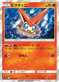Victini - SM11a: Remix Bout - Pokemon Japan card