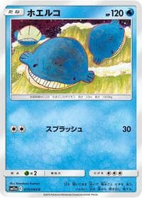 Wailmer - SM11a: Remix Bout - Pokemon Japan card