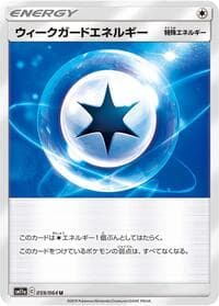 Weakness Guard Energy - SM11a: Remix Bout - Pokemon Japan card