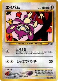 Aipom - Awakening Legends - Pokemon Japan card