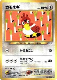 Farfetch'd - Awakening Legends - Pokemon Japan card