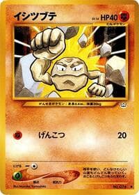 Geodude - Awakening Legends - Pokemon Japan card