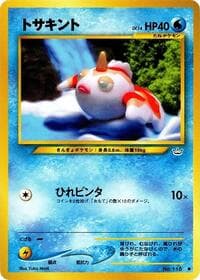 Goldeen - Awakening Legends - Pokemon Japan card