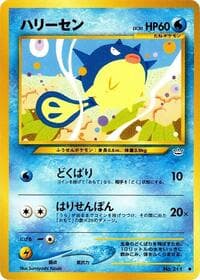 Qwilfish - Awakening Legends - Pokemon Japan card