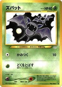 Zubat - Awakening Legends - Pokemon Japan card