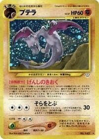 Aerodactyl - Awakening Legends - Pokemon Japan card