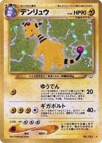Ampharos - Awakening Legends - Pokemon Japan card