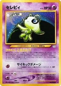 Celebi - Awakening Legends - Pokemon Japan card
