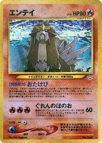 Entei - Awakening Legends - Pokemon Japan card