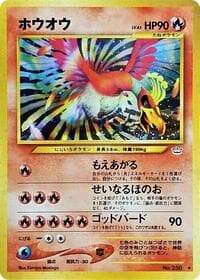 Ho-Oh - Awakening Legends - Pokemon Japan card