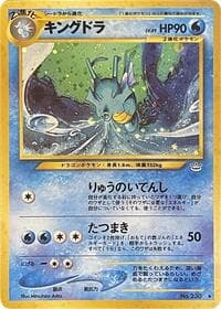 Kingdra - Awakening Legends - Pokemon Japan card