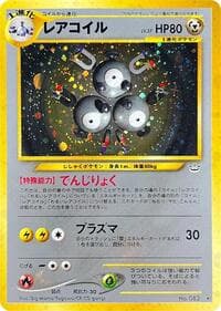 Magneton - Awakening Legends - Pokemon Japan card