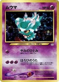 Misdreavus - Awakening Legends - Pokemon Japan card