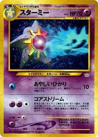Starmie - Awakening Legends - Pokemon Japan card