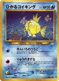 Shining Magikarp - Awakening Legends - Pokemon Japan card