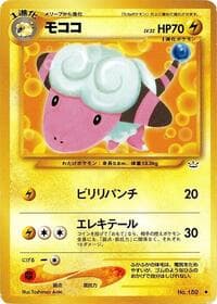 Flaaffy - Awakening Legends - Pokemon Japan card