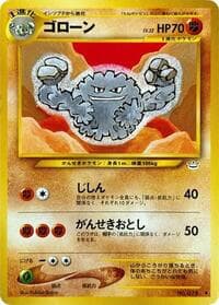 Graveler - Awakening Legends - Pokemon Japan card