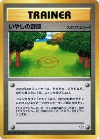 Healing Field - Awakening Legends - Pokemon Japan card