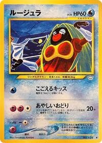 Jynx - Awakening Legends - Pokemon Japan card