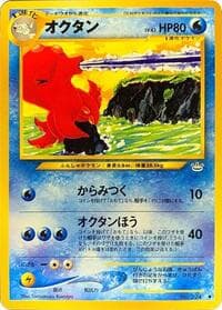 Octillery - Awakening Legends - Pokemon Japan card