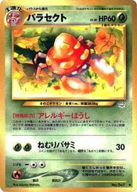 Parasect - Awakening Legends - Pokemon Japan card