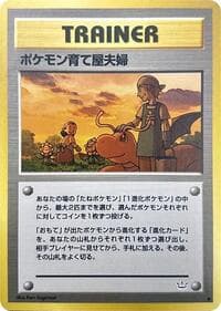 Pokemon Breeder Fields - Awakening Legends - Pokemon Japan card