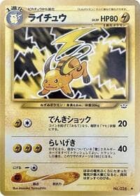Raichu - Awakening Legends - Pokemon Japan card
