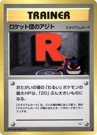 Rocket's Hideout - Awakening Legends - Pokemon Japan card