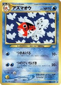 Seaking - Awakening Legends - Pokemon Japan card
