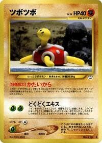 Shuckle - Awakening Legends - Pokemon Japan card