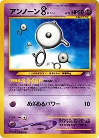 Unown B - Awakening Legends - Pokemon Japan card