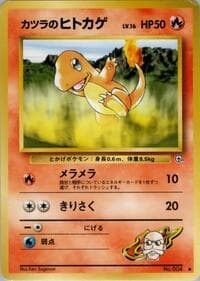 Blaine's Charmander - Challenge from the Darkness - Pokemon Japan card