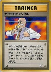 Blaine's Gamble - Challenge from the Darkness - Pokemon Japan card