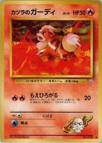 Blaine's Growlithe - Challenge from the Darkness - Pokemon Japan card