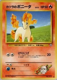 Blaine's Ponyta - Challenge from the Darkness - Pokemon Japan card