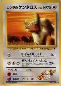 Blaine's Tauros - Challenge from the Darkness - Pokemon Japan card