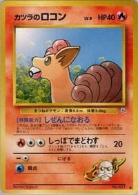 Blaine's Vulpix - Challenge from the Darkness - Pokemon Japan card