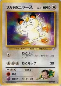 Giovanni's Meowth (C) - Challenge from the Darkness - Pokemon Japan card