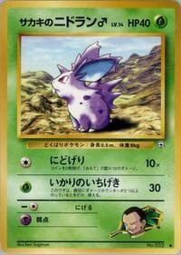 Giovanni's Nidoran M - Challenge from the Darkness - Pokemon Japan card