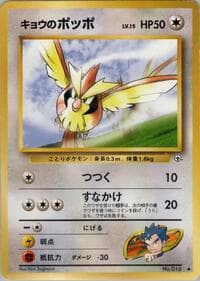 Koga's Pidgey (C) - Challenge from the Darkness - Pokemon Japan card