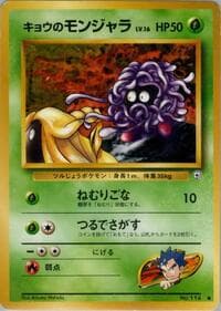 Koga's Tangela - Challenge from the Darkness - Pokemon Japan card