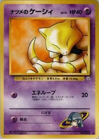 Sabrina's Abra - Challenge from the Darkness - Pokemon Japan card