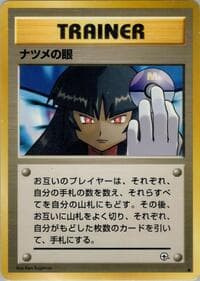 Sabrina's Gaze - Challenge from the Darkness - Pokemon Japan card