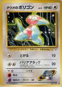 Sabrina's Porygon - Challenge from the Darkness - Pokemon Japan card